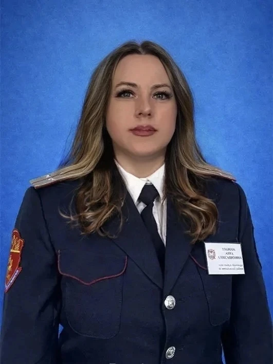 Уланова Анна Александровна.