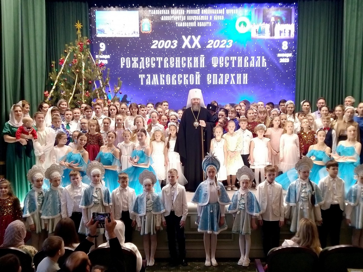 Открытие XX Рождественского фестиваля.